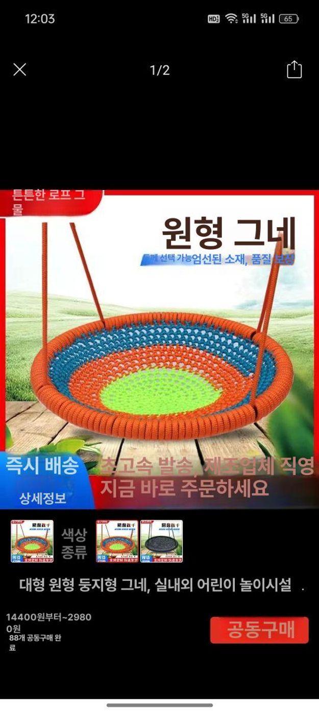 야외침대 해먹 원형 테라스 스윙 침대 휴대용 정원 흔들 카페 펜션용 - 상세 이미지 3