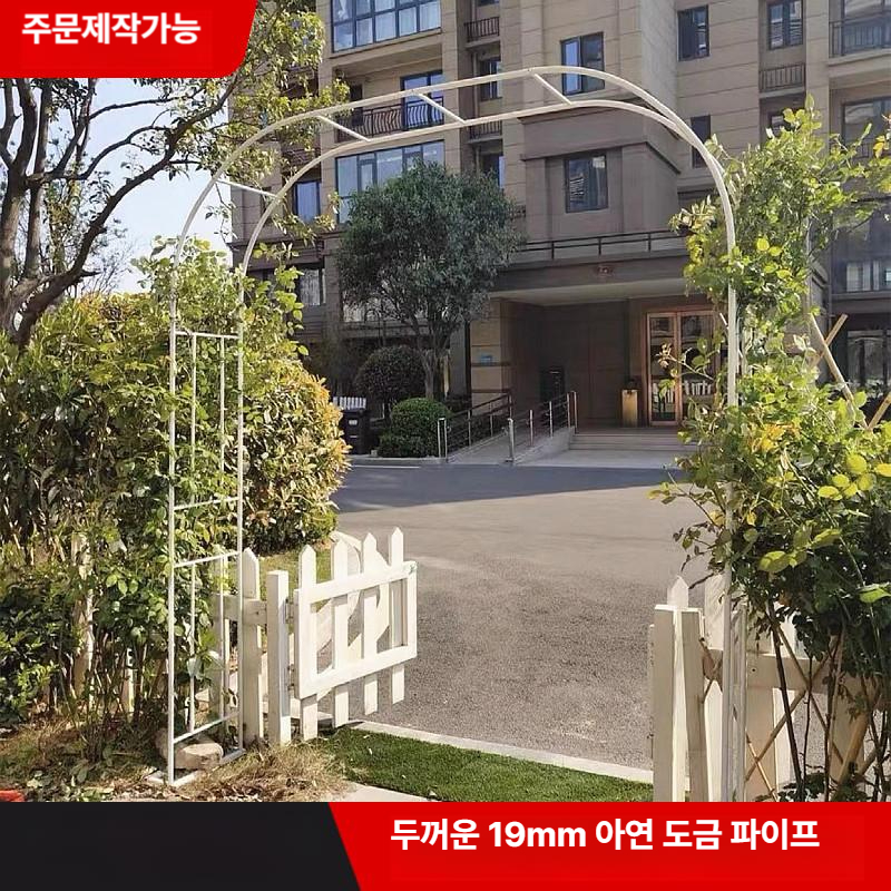 장미 아치 지지대 넝쿨식물 터널 웨딩 정원꾸미기 철재 지주대 가든 클레마티스 원형 울타리 - 상세 이미지 4