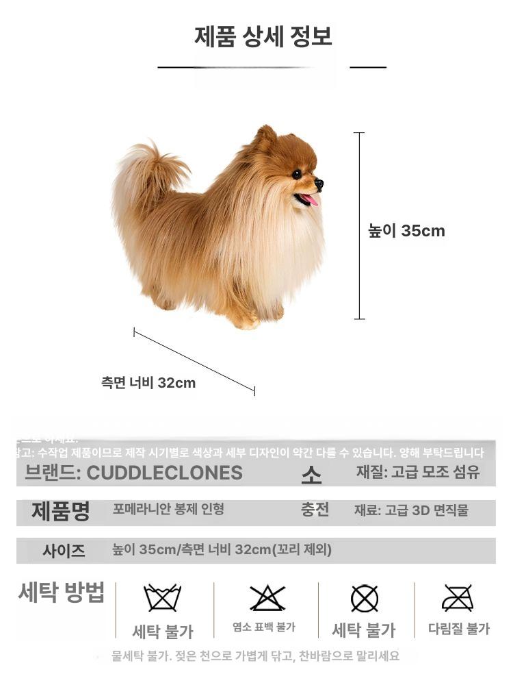 포메라니안인형 고급 리얼 애착 강아지 인형  - 상세 이미지 4