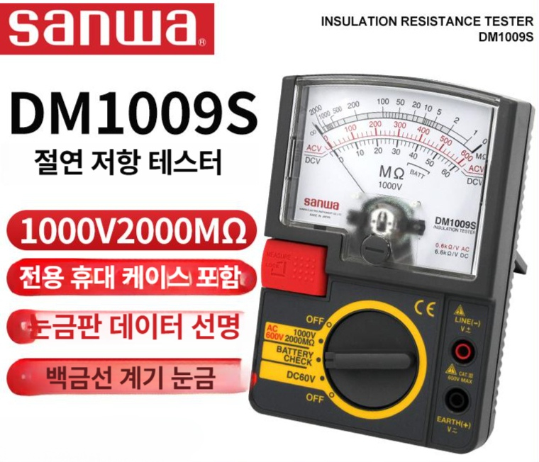 절연저항측정기 디지털 테스터 전기 안전 검사 계측 도구 멀티미터 전문가용 - 상세 이미지 2