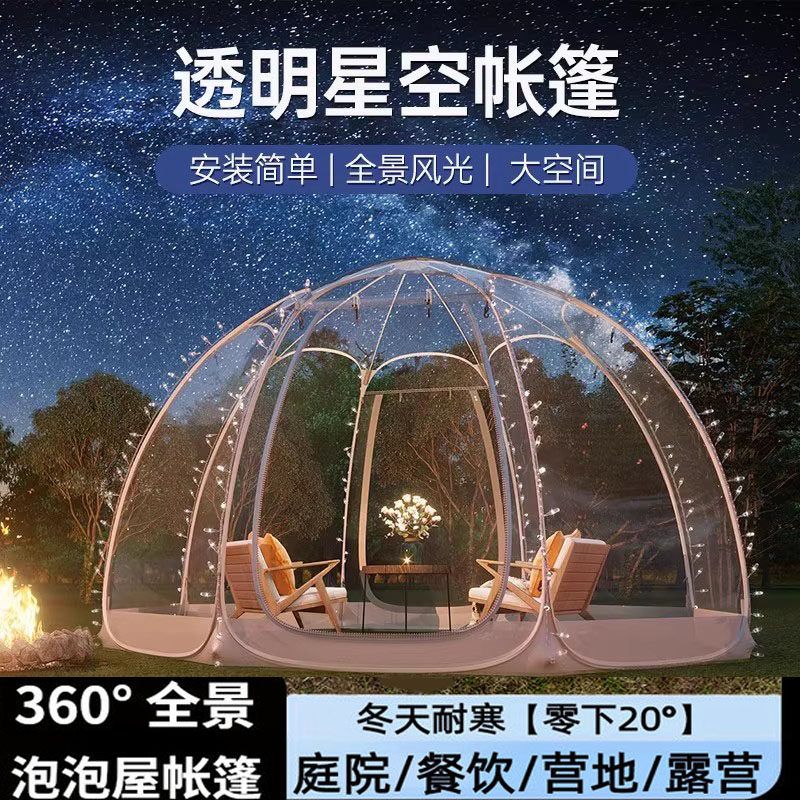 투명 방수 행사용천막 캐노피텐트 대형 야외천막 그늘막 캐노피천막 접이식 돔형 주차장 간이 1.8m 밤하늘 텐트 / 높이 1.65m - 상세 이미지 4