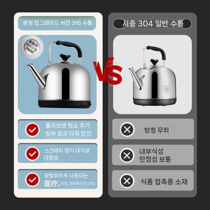 컷오프 법랑주전자 스텐주전자 스텐레스 물주전자 모던일반주전자 끓는 절연 전력 스테인레스 304 스틸 두꺼운 x6L 자동 전원 - 상세 이미지 4