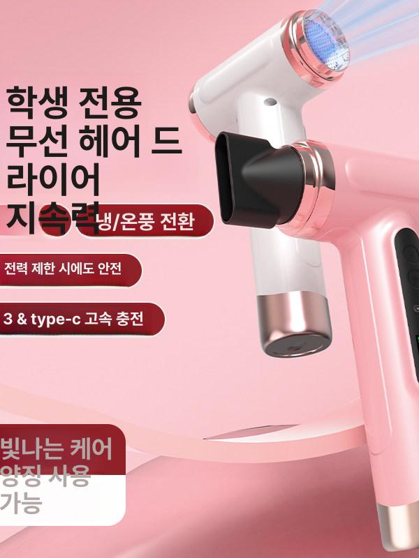 무선 헤어드라이기 블루라이트 드라이기 헤어 소형 차량용 휴대용 여행용 - 상세 이미지 3
