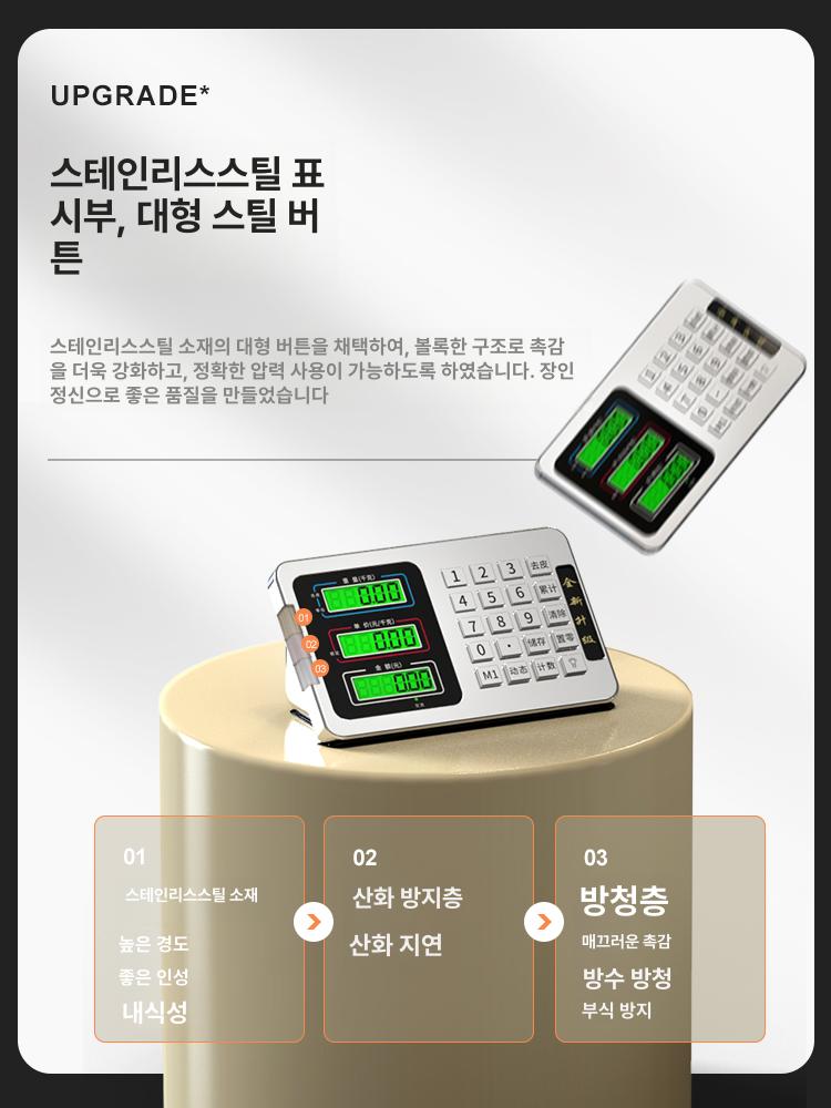 업소용 전자저울 벤치 중량 화물 택배 측정기 체중계 - 상세 이미지 2