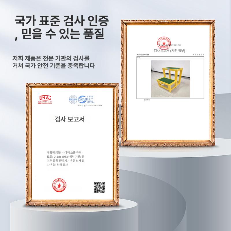 절연사다리 제전 작업 발판 계단 전기 공사 - 상세 이미지 4