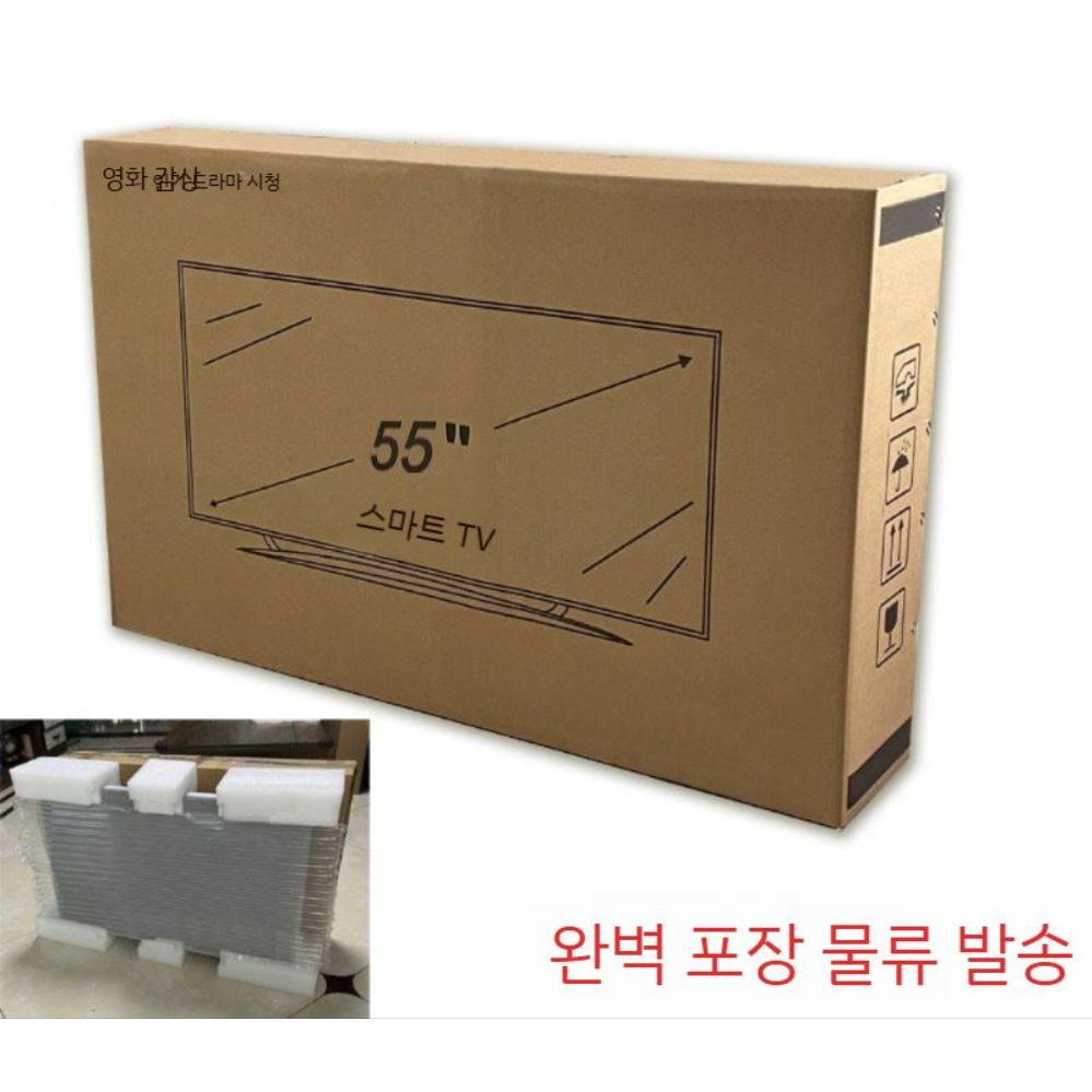 이사짐 단일 이사박스 포장박스 택배 대형티비 - 상세 이미지 5