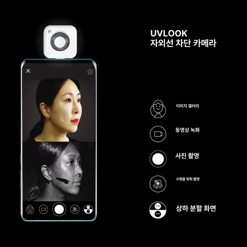 UV카메라 자외선 차단확인 스마트폰 연결 렌즈 선크림 - 상세 이미지 4