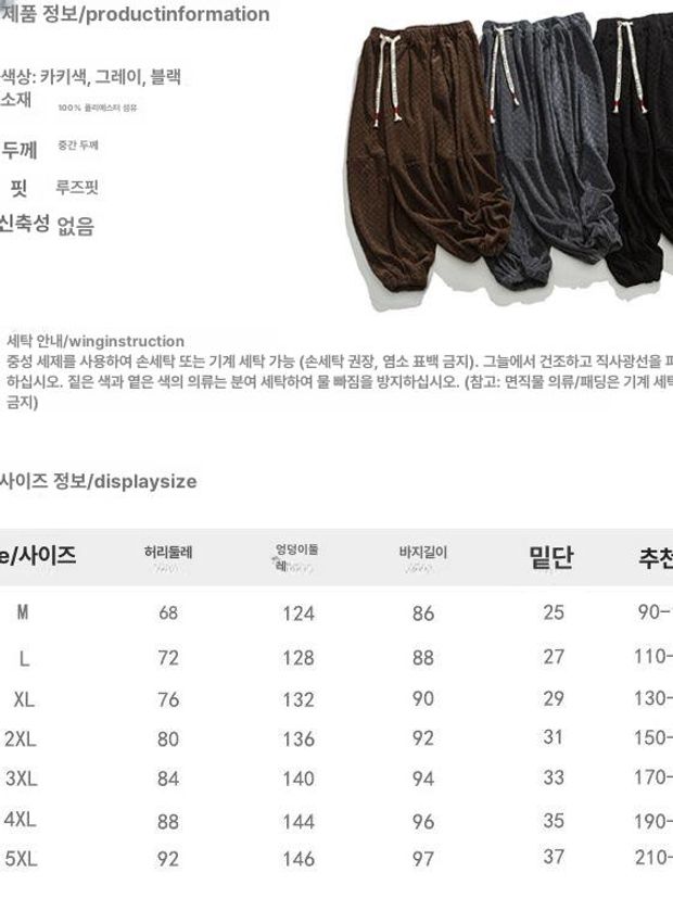 스님 바지 겨울 승복 절바지 와이드 벌룬 밴딩 츄리닝 배기 - 상세 이미지 5