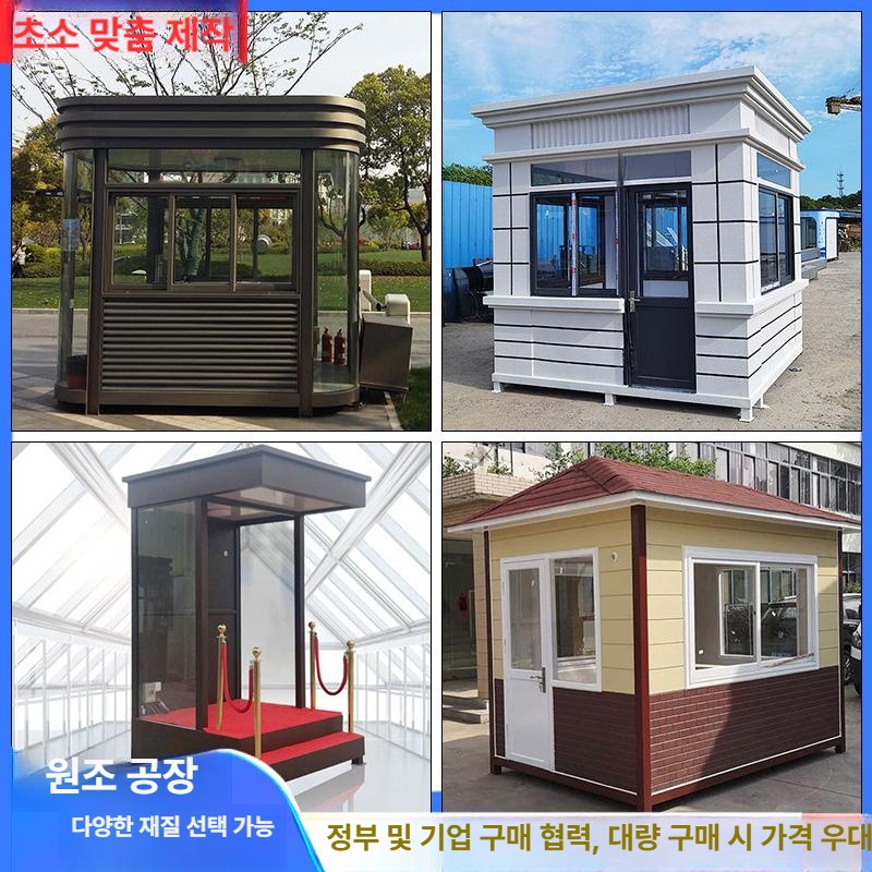 야외 그늘막 접이식 부스 방수 천막 경비실 대기실 간이 쉘터 소형 텐트 - 상세 이미지 3