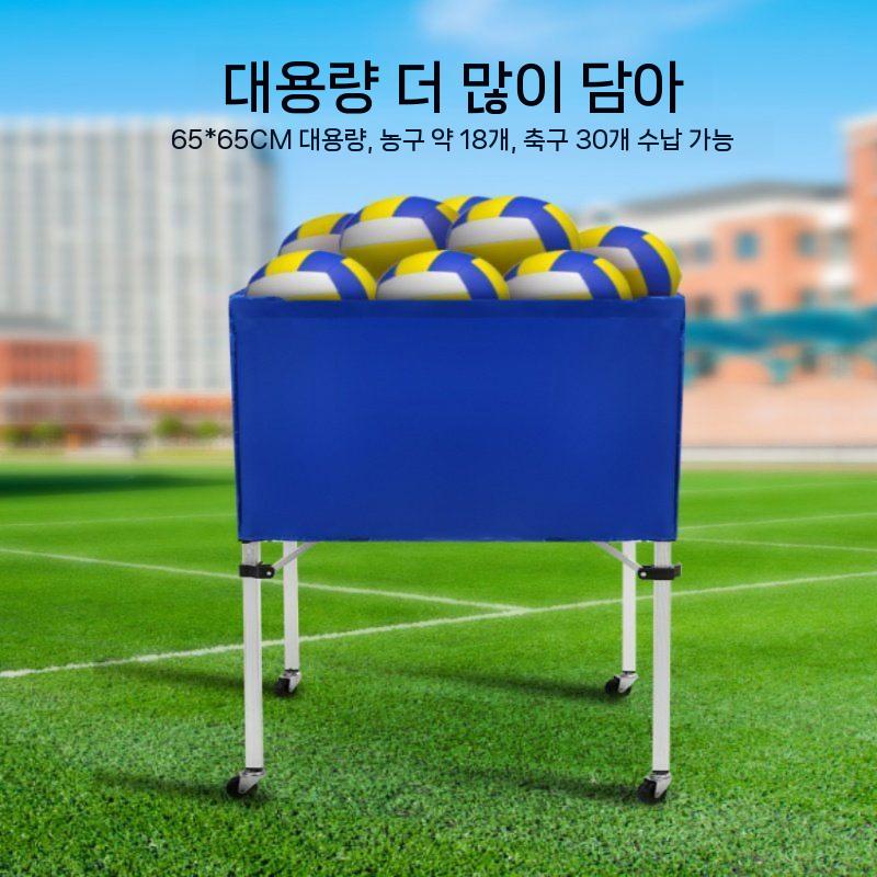 농구공 거치대 바구니 배드민턴 배구공 정리 보관 카트 수납 테니스 보관함 축구공 용품 축구 - 상세 이미지 4