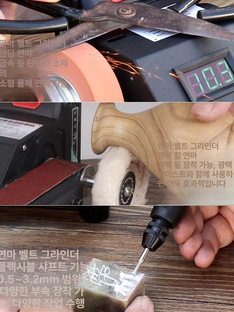 벨트샌딩기 연마 머신 목공 사포 그라인더 연삭 샌더 - 상세 이미지 5