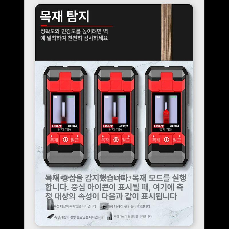 벽면 철근 금속 탐지기 스캐닝 감지 측정 배관 배선 검출 전문 장비 - 상세 이미지 5