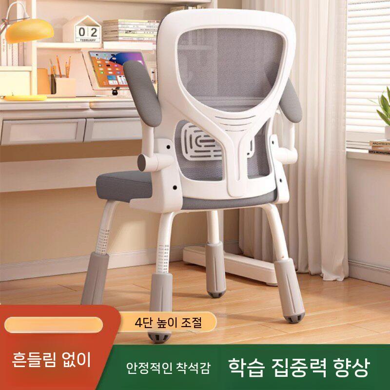 메쉬컴퓨터의자 높이조절 가성비 사무용의자 사무실용 매쉬 학생용 책상 책상의자 공부 학생의자 - 상세 이미지 2