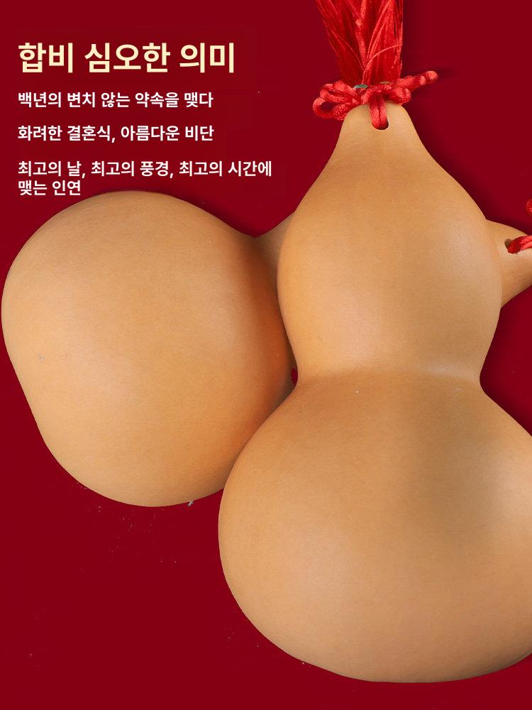 표주박바가지 합환주잔 전통혼례 용품 - 상세 이미지 4