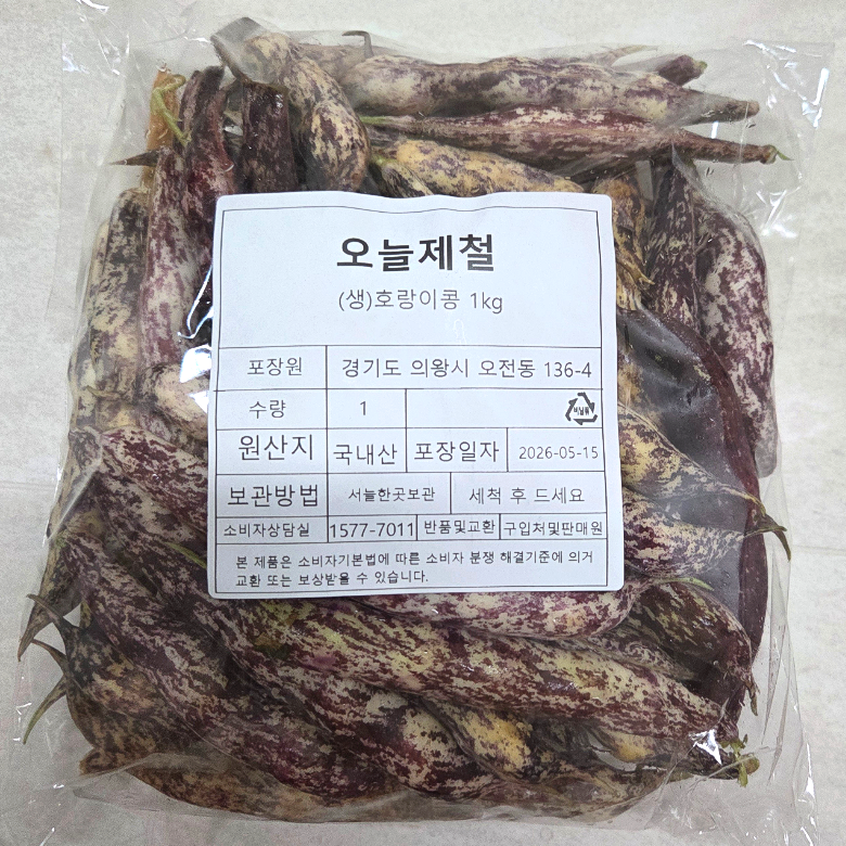 호랑이콩 국산 호랑이강낭콩 강낭콩 울타리콩 밤콩(껍질째) 26년 햇 200g, 1개 이미지 7