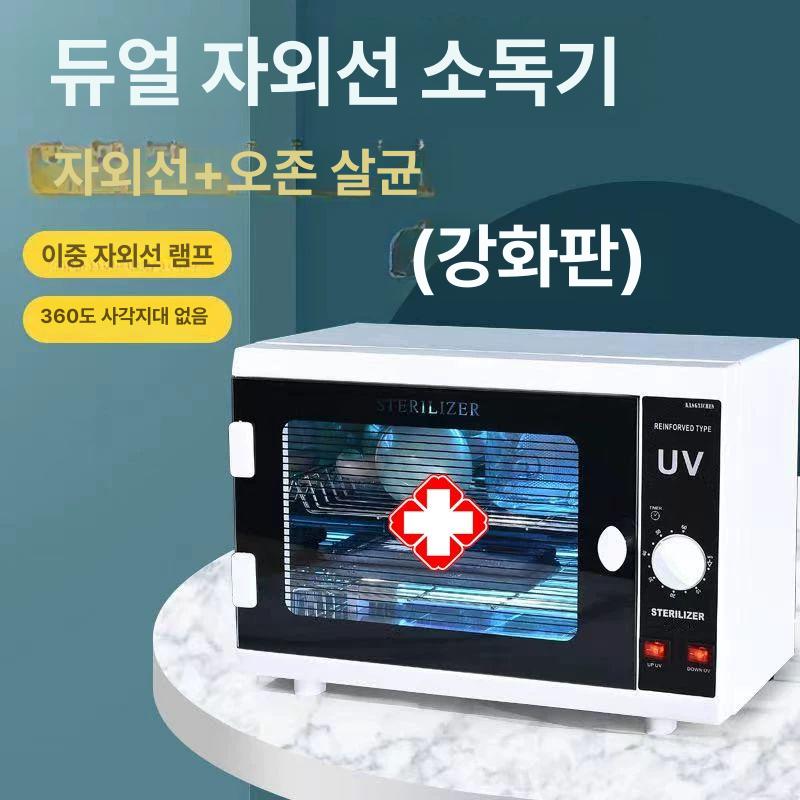 멸균기 고온 살균 소독기 기구 바버샵 업소용 가정용 건열방식 - 상세 이미지 2