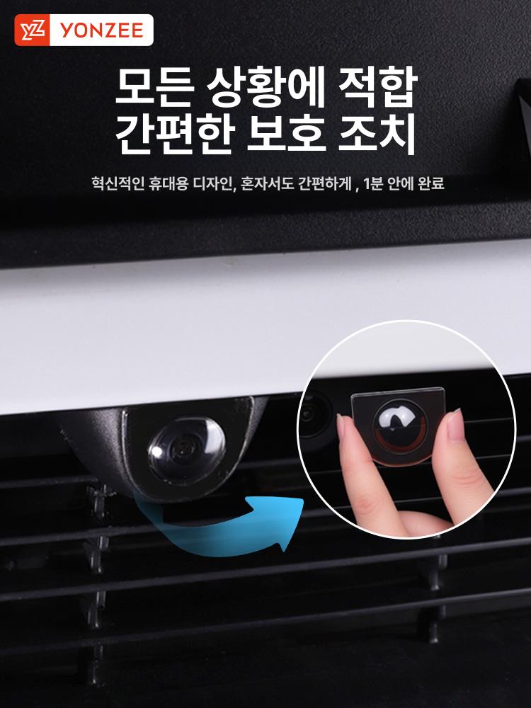카메라 보호 캡 손상 방지 전면 후면 보호캡 모델 Y YL 전후방 카메라 보호 커버 - 상세 이미지 4