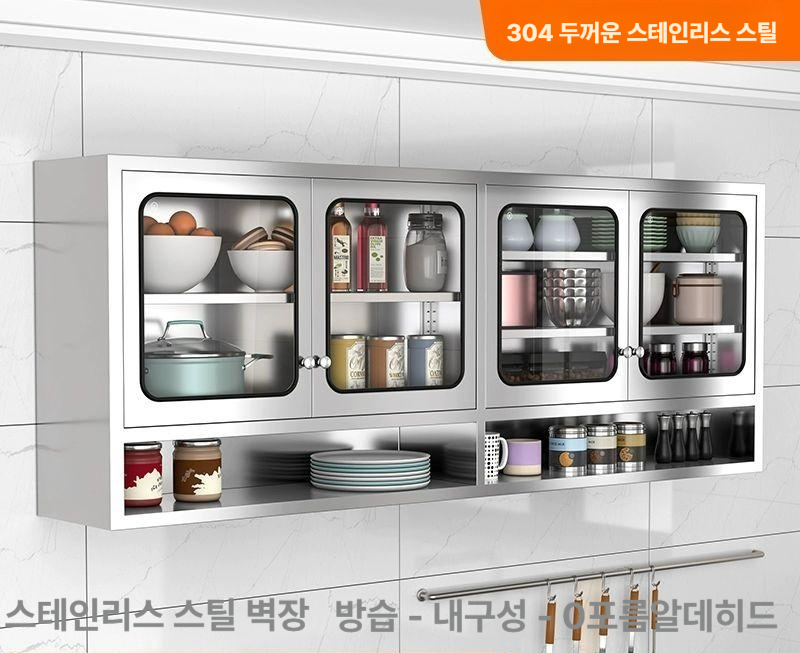 스텐레스 벽선반 업소 식기 수납장 수납 정리 주방 선반 식당 - 상세 이미지 2