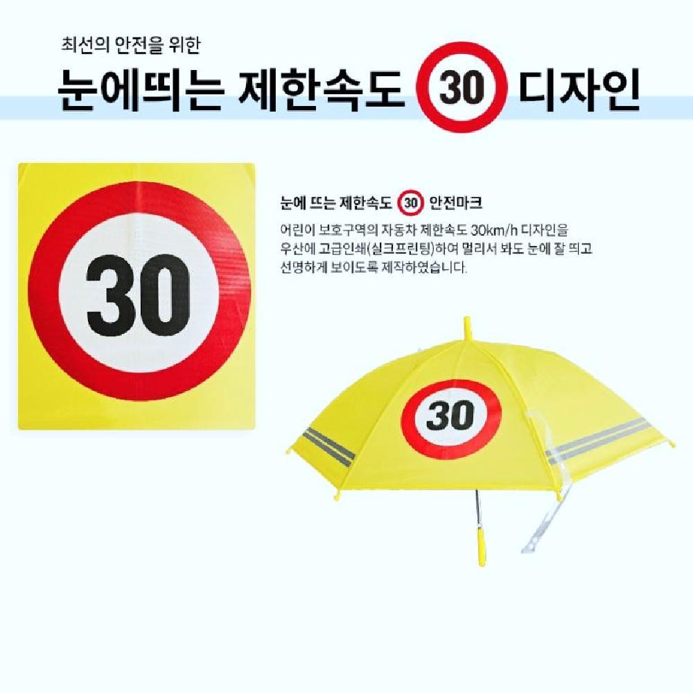 kc 30 어린이 안전 우산 외출 등하교 2중 반사띠 투명창 교통안전 아동우산 - 상세 이미지 2