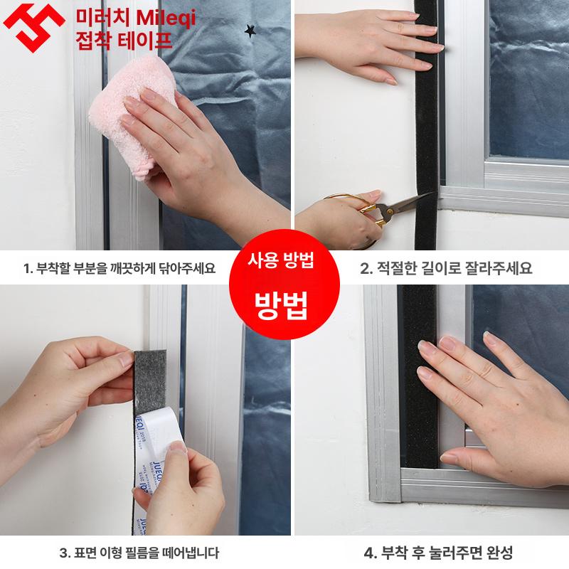 스폰지 바람막이 창문 접착 비닐 자체 단열 자동차 방지 외풍 우풍 문풍지 웃풍차단 부드러운 - 상세 이미지 5