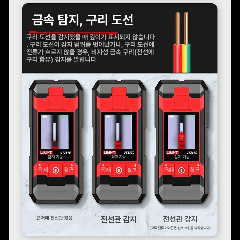 벽면 철근 금속 탐지기 스캐닝 감지 측정 배관 배선 검출 전문 장비 - 상세 이미지 4