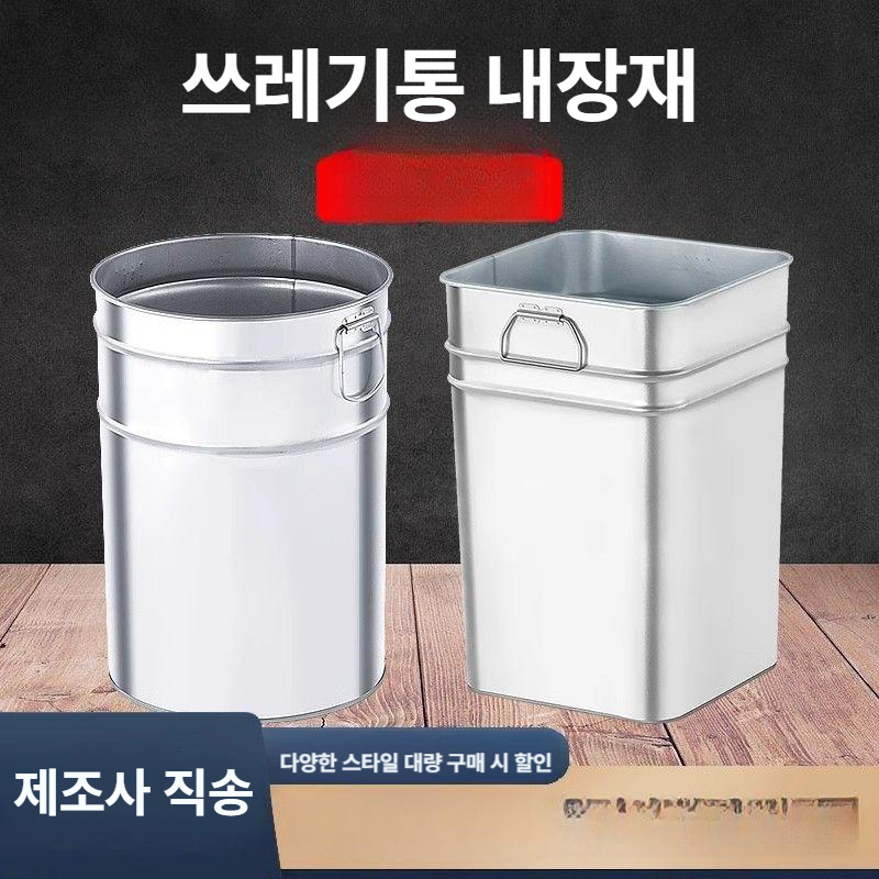 사무실 업소용 쓰레기통 스테인리스 철제 분리수거함 대형 원형 메탈 화장실 - 상세 이미지 2