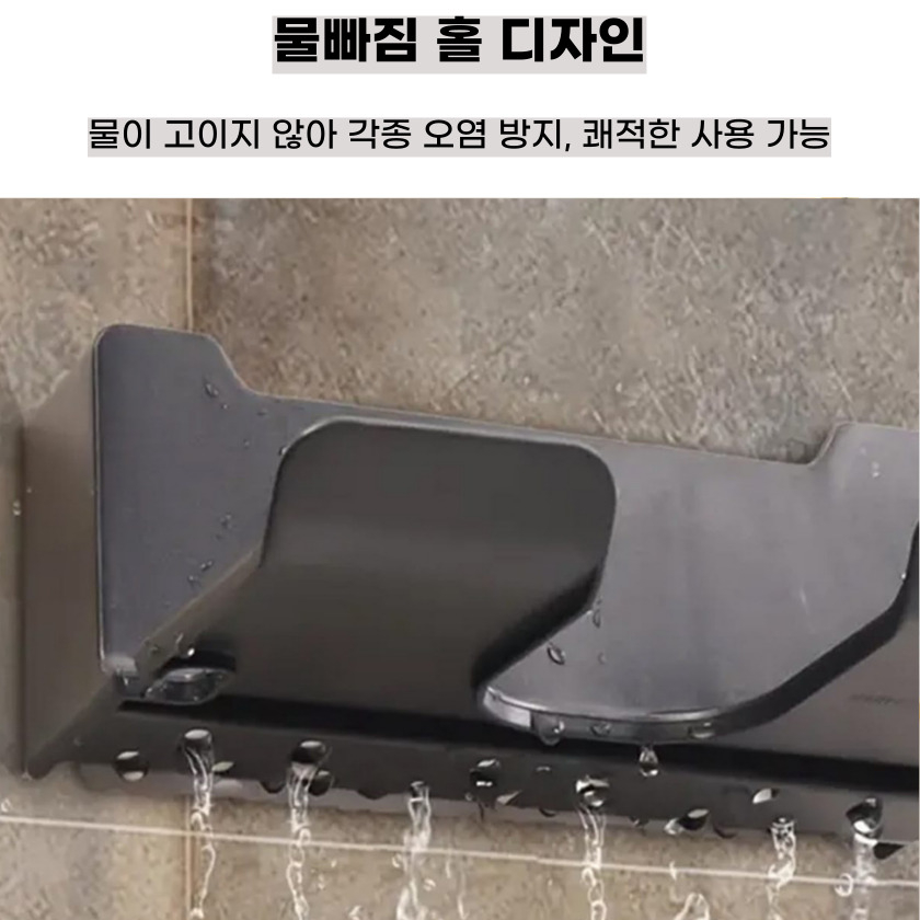 이지 무타공 드라이기 거치대 수납 헤어드라이어 고데기 선반 홀더 세면대 욕실 화장실 샤워실 - 상세 이미지 5
