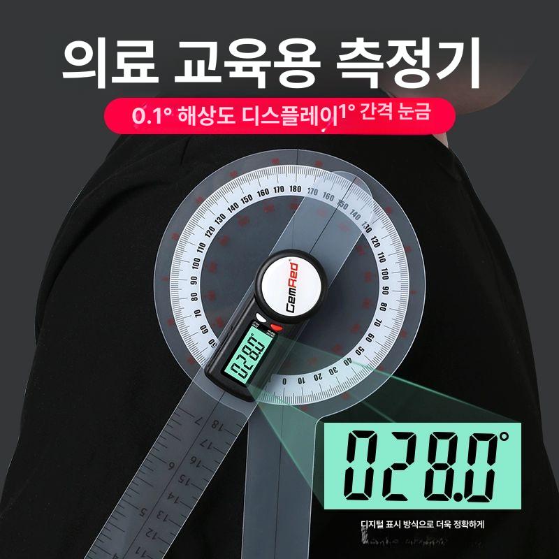 관절각도기 디지털 측정 스틸자 - 상세 이미지 3