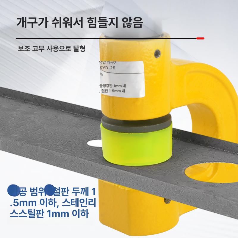 무선 유압 천공기 철판 구멍뚫기 산업용 압착 펀칭 공구 세트 - 상세 이미지 3