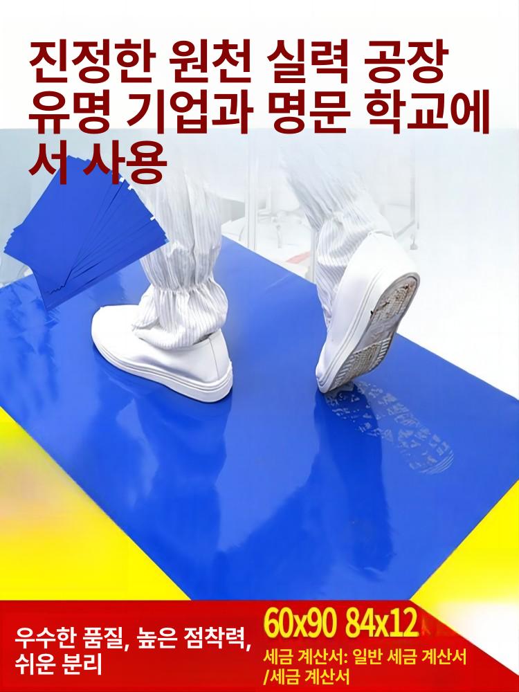 스티키매트 먼지 제거 클린룸 밑창 발판 먼지매트 스티커 더스트패드 - 상세 이미지 2
