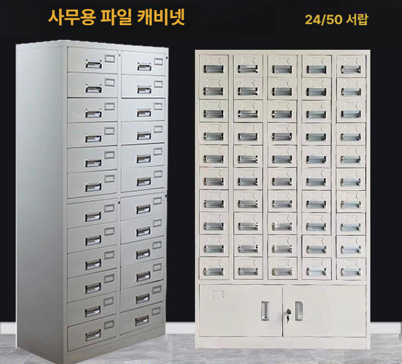 사무용 철제 잠금 캐비넷 서랍식 문서보관함 스틸 수납장 파일정리 사물보관 오피스용품 - 상세 이미지 4