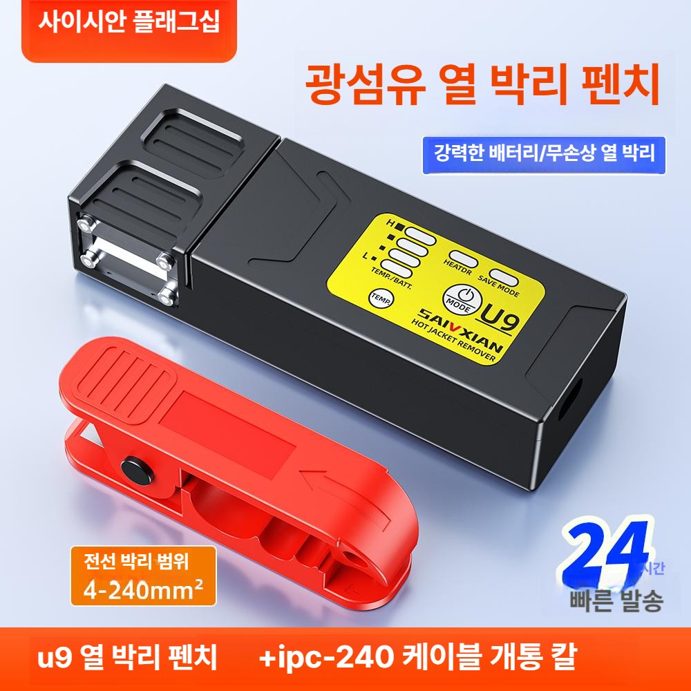 광섬유 케이블 절단기 탈피 도구 전문가용 정밀 커팅 분해 스트리퍼 휴대용 이미지 6