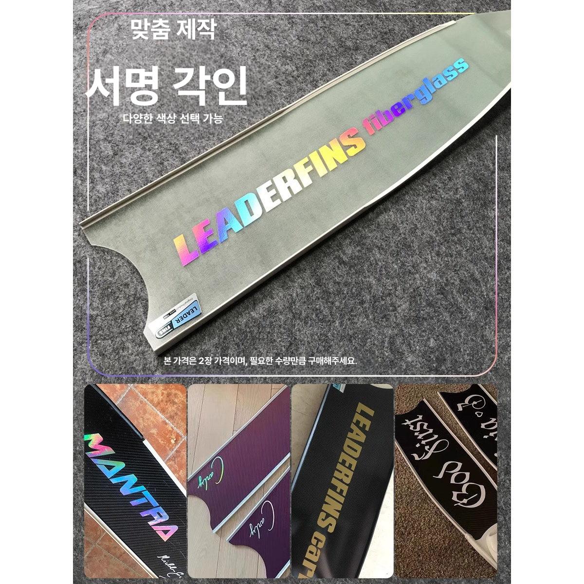 롱핀스티커 오리발 스티커 디자인다양 보호 투명 필름 홀로그램 - 상세 이미지 4