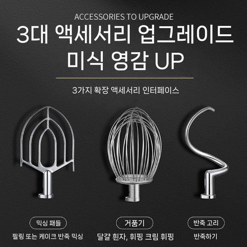 밀가루 주방 반죽 스패츌러 포함된 혼합기 떡도구 사워도우 베이킹주걱 케이크 홈베이킹 실리콘 0.5-1.25kg 밀가루 두속도+검 - 상세 이미지 5