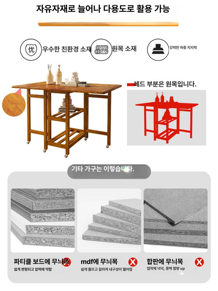이동식 접이식 테이블 식탁 확장형 6인용 - 상세 이미지 5