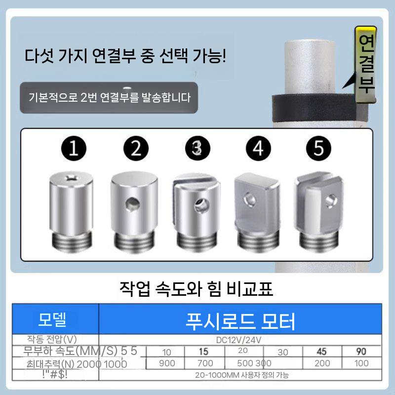 왕복 막대 리니어 액츄에이터 선형 코리아모터펌프 워터 양수기 수중모터펌프 리프터 실린더 유백색 제어 상자 시간 제어 스위치 버전 15MM/S 확장 토크 700N - 상세 이미지 3