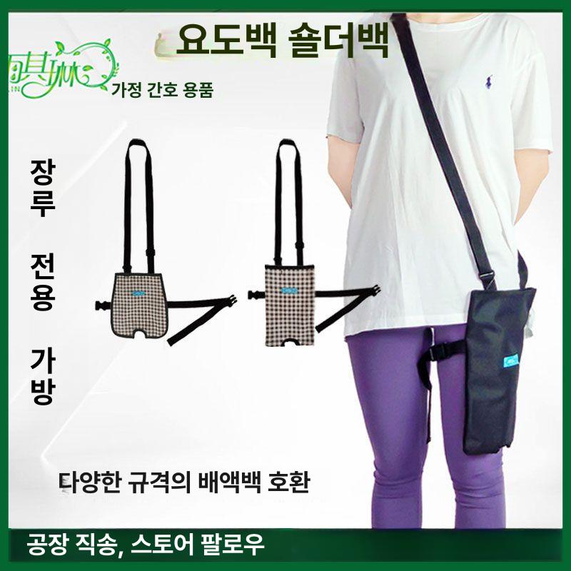 소변가방 배액관 주머니 신장수술 포함 보호노인케어 배액주머니 - 상세 이미지 2