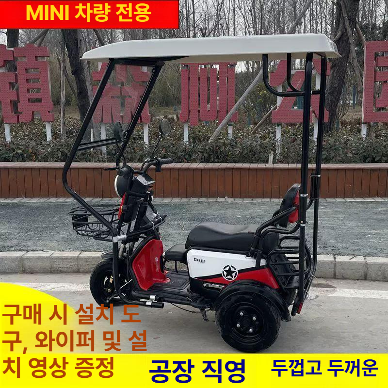삼륜 오토바이 차양막 방수 차양 햇빛 가림 바람막이 투명 레인 커버 이중 방풍막 - 상세 이미지 2