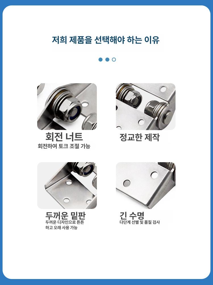 정지토크 스텐경첩 경첩 캐비닛도어 회전샤프트 댐핑힌지 고하중 토크힌지 - 상세 이미지 4