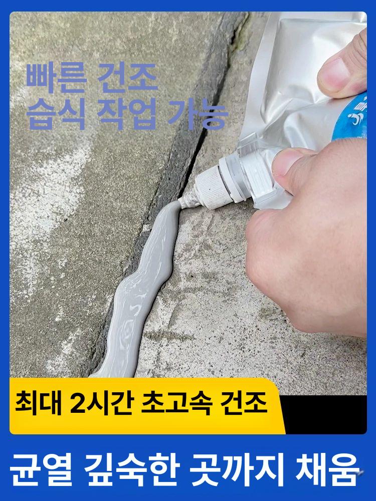 시멘트 균열 메꾸미 콘크리트 크랙보수제 욕실 타일 방수  - 상세 이미지 2