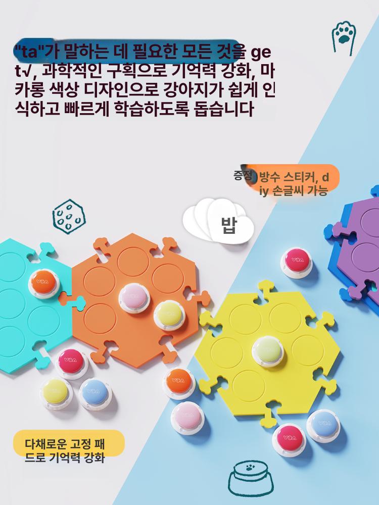 강아지 언어 번역기 반려견 소통 버튼 벨  - 상세 이미지 3