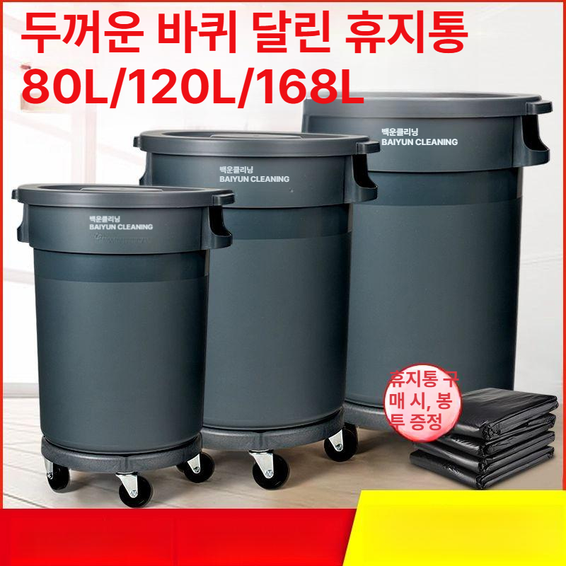 야외 이동식 쓰레기통 산업용 분리수거함 덮개 공원 학교 다용도 휴지통 - 상세 이미지 5
