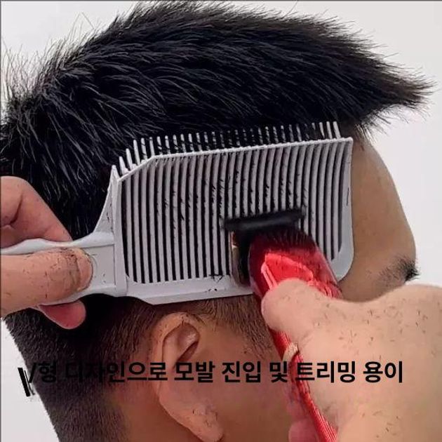 헤어커트 각도조절 바리깡빗 빗 가이드 셀프이발 남성 - 상세 이미지 2