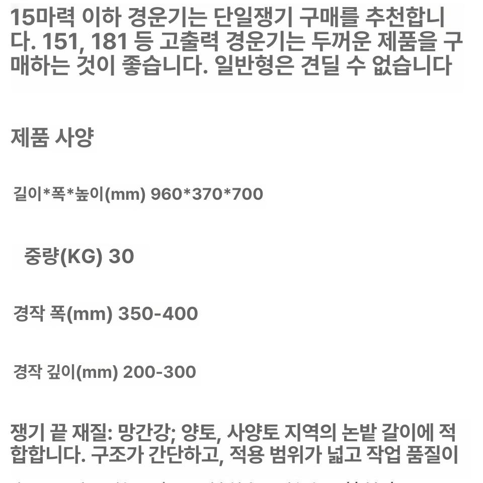 경운기 로터리 날 배토기 도랑 성형 트랙터 경작용 두둑 관리 휴립 농기구 - 상세 이미지 2