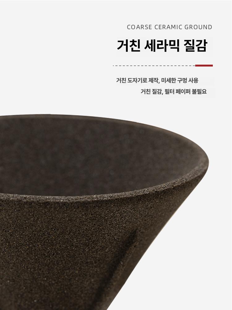 도자기 단품 드리퍼 세라믹 필터 드립 핸드드립 커피  - 상세 이미지 5