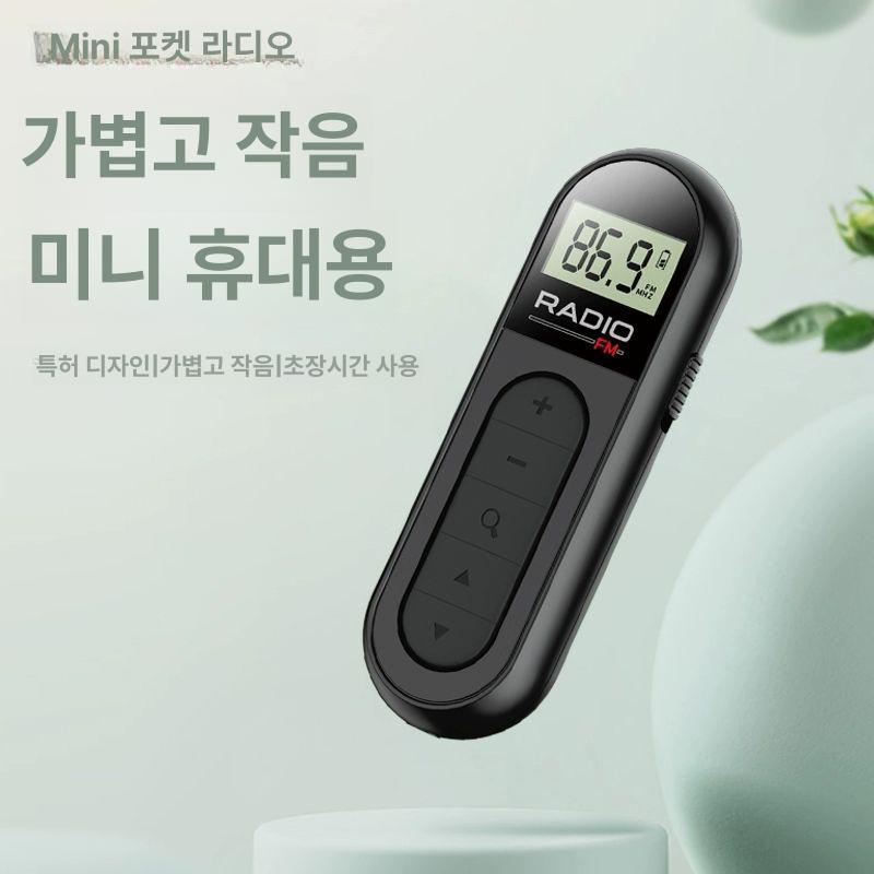 초소형 라디오 휴대용 충전식 등산 트래킹 미니라디오 - 상세 이미지 3