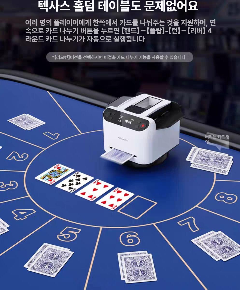전자동 카드 셔플기 고속 배분 분류기 자동 섞음 포커 매직 게임용 이미지 8