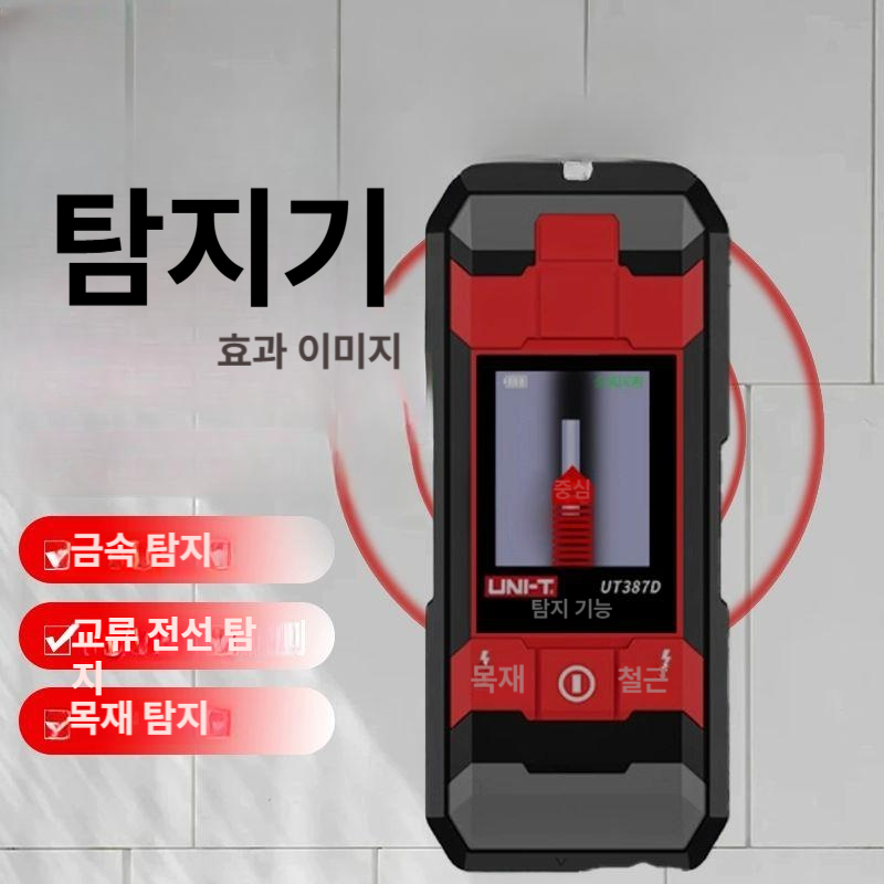 벽면 철근 금속 탐지기 스캐닝 감지 측정 배관 배선 검출 전문 장비 - 상세 이미지 2