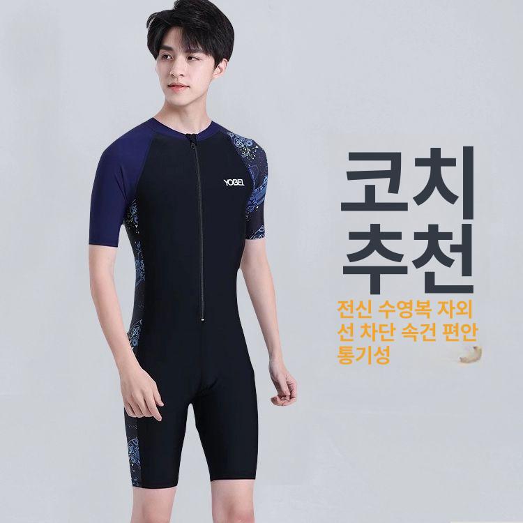 남자 전신수영복 9부 서핑 다이빙슈트 서핑복 반팔 - 상세 이미지 2