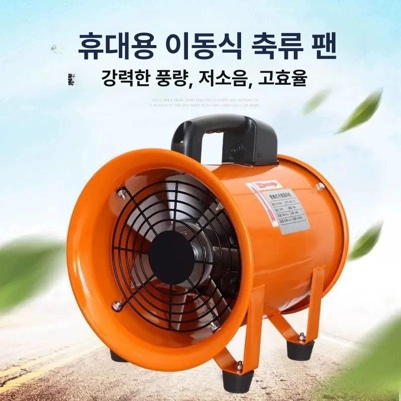 공업용 대형 환풍기 강력 송풍기 덕트 축류팬 배기 공장 업소용 강풍 모터 가동 - 상세 이미지 4